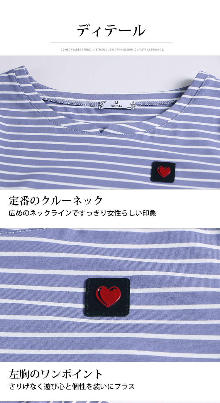 快適な着心地のボーダー柄Tシャツ