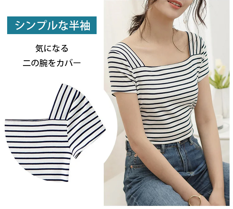 ストライプニットTシャツ背面デザイン