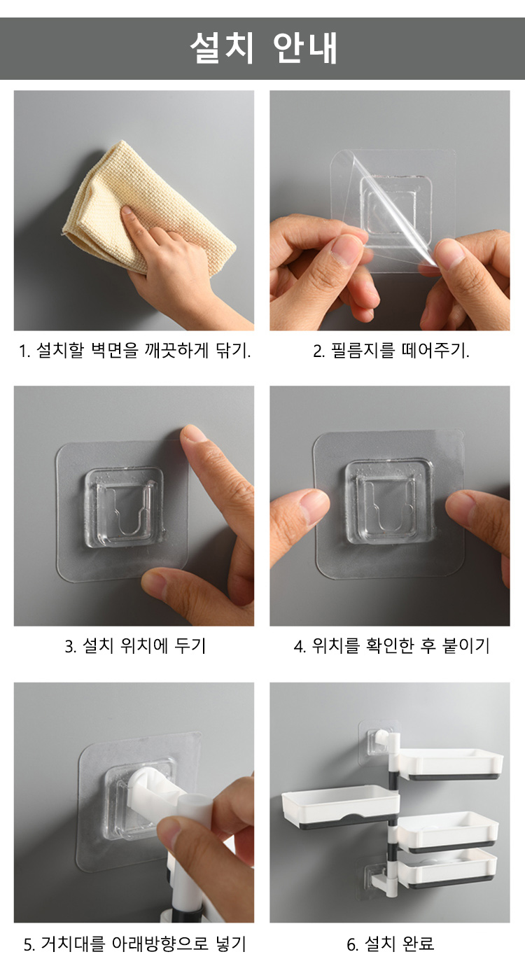 주방 및 욕실 정리에 적합한 거치대