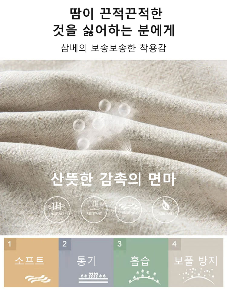 기능성 냉감 소재 반팔 티셔츠 디테일