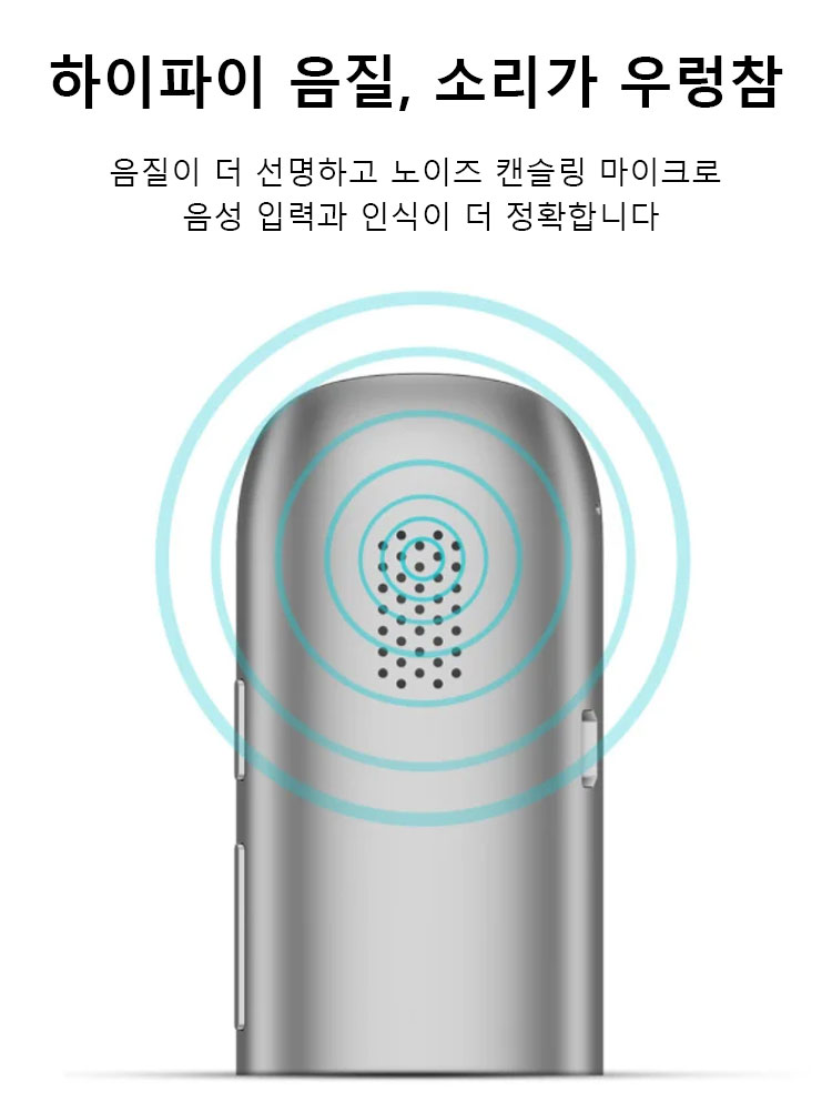 고음질 마이크 내장 G5 번역기