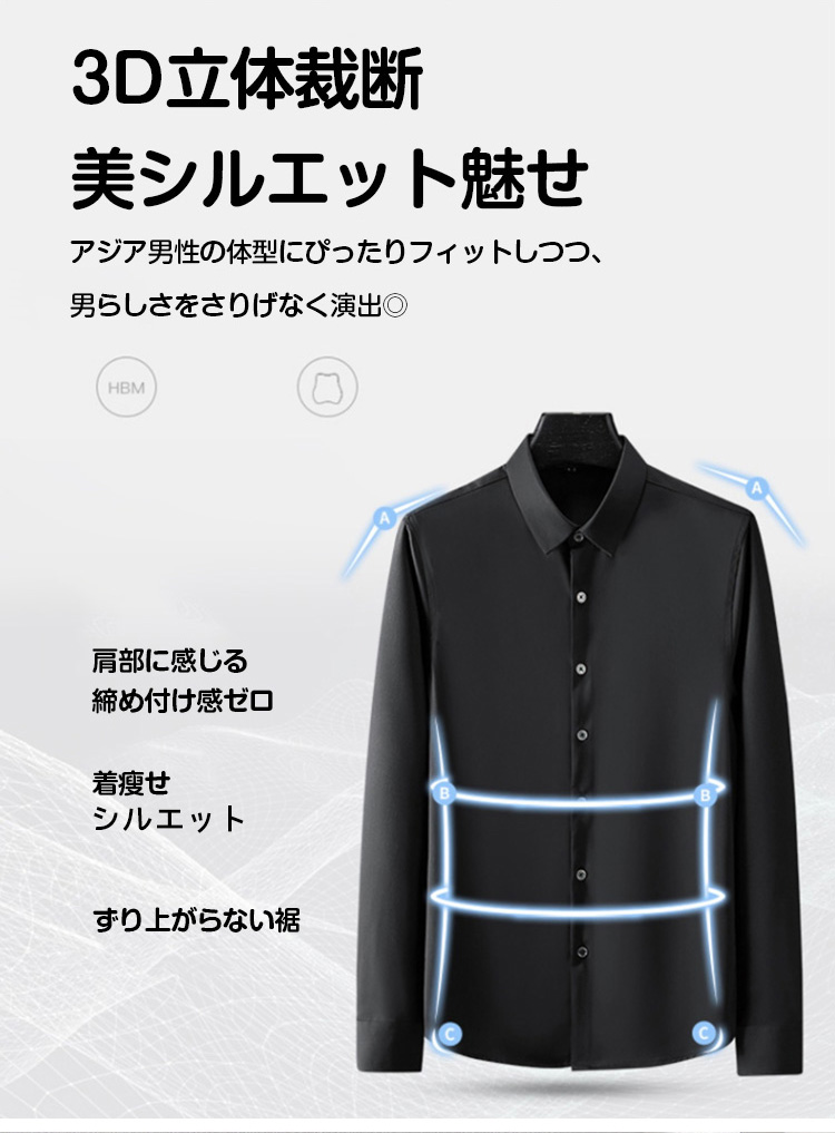 通気性と吸湿性に優れたシルクシャツメンズ