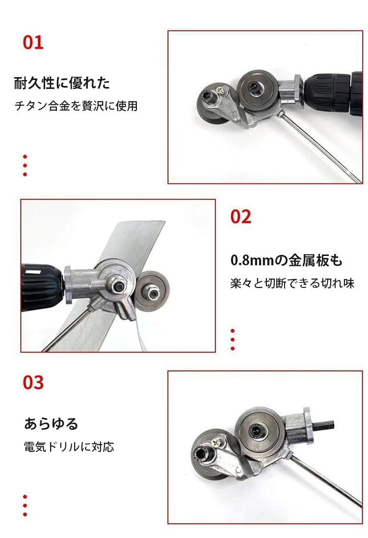プロの現場で活躍する切断刃