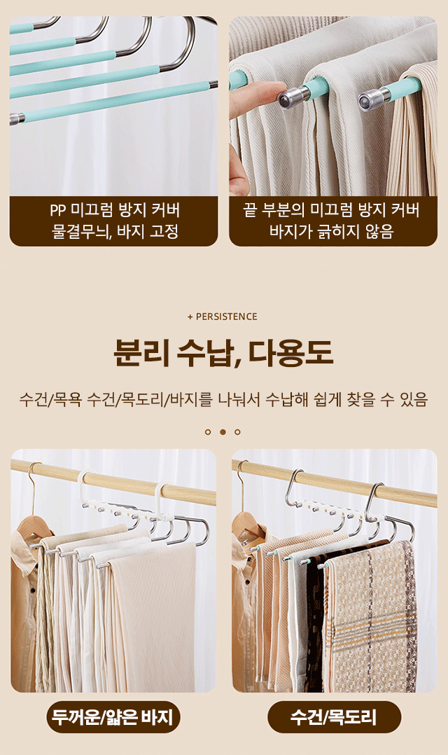 슬림한 디자인의 스테인리스 바지걸이