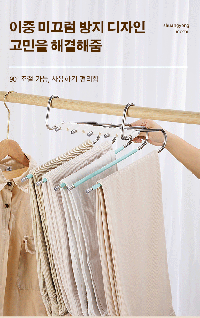공간 절약형 멀티 바지 걸이 사용 예시