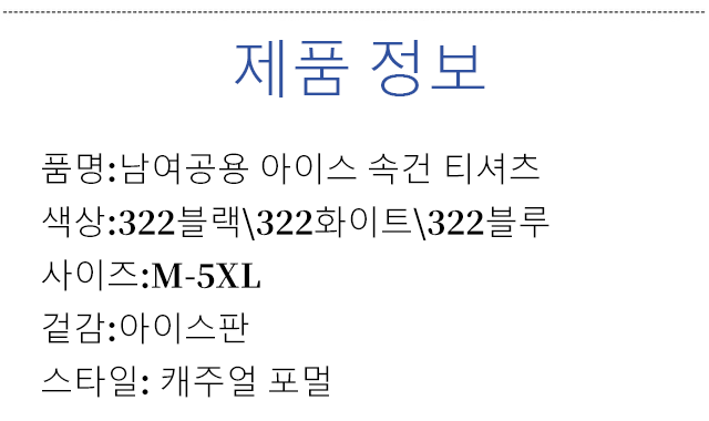 여름 데일리 필수 아이템 티셔츠