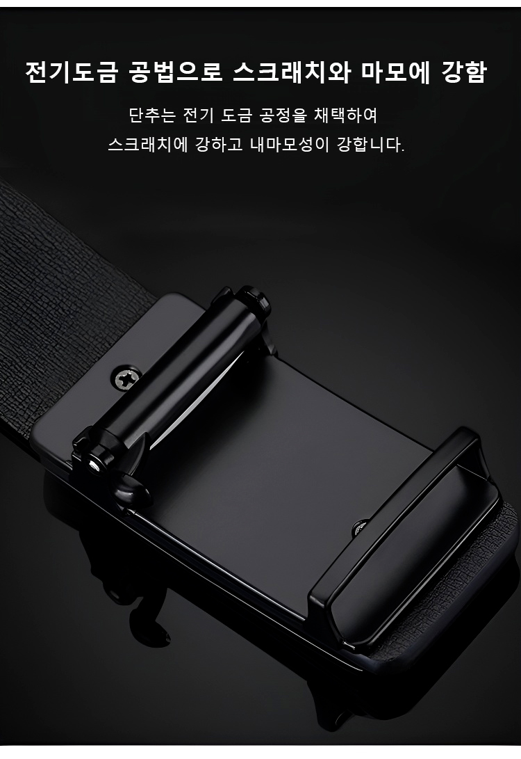 남성 정장에 어울리는 리얼 가죽 벨트