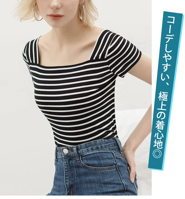 春夏コーディネート例：ストライプニットTシャツ