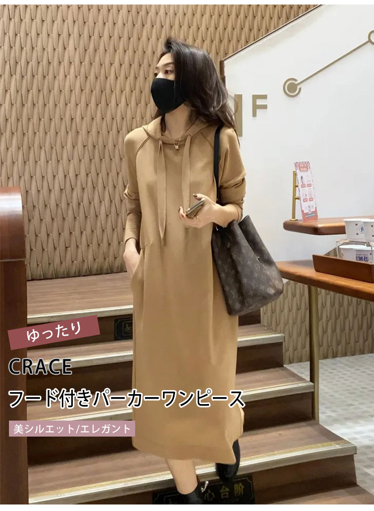 2024年秋新作フード付きパーカーワンピース全体画像