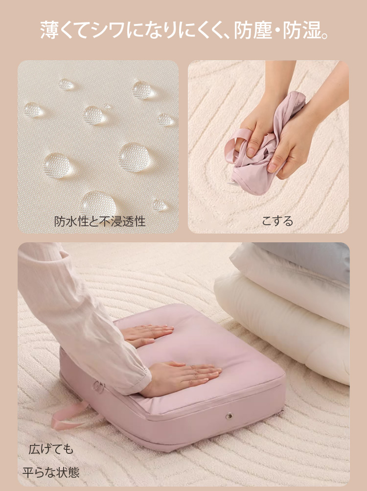 ジャケットを保護する収納袋