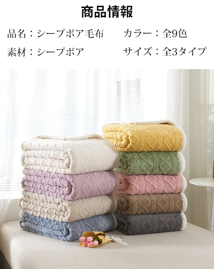 ベッドに広げたシープボア毛布