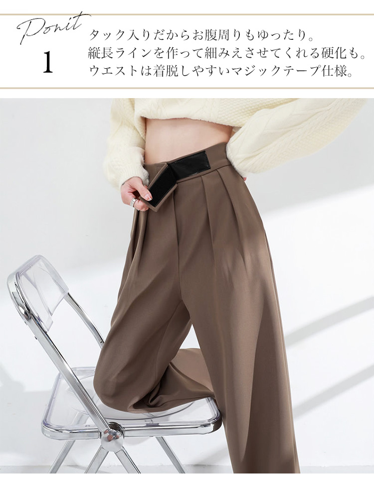 脚長効果が際立つドレープパンツ着用イメージ