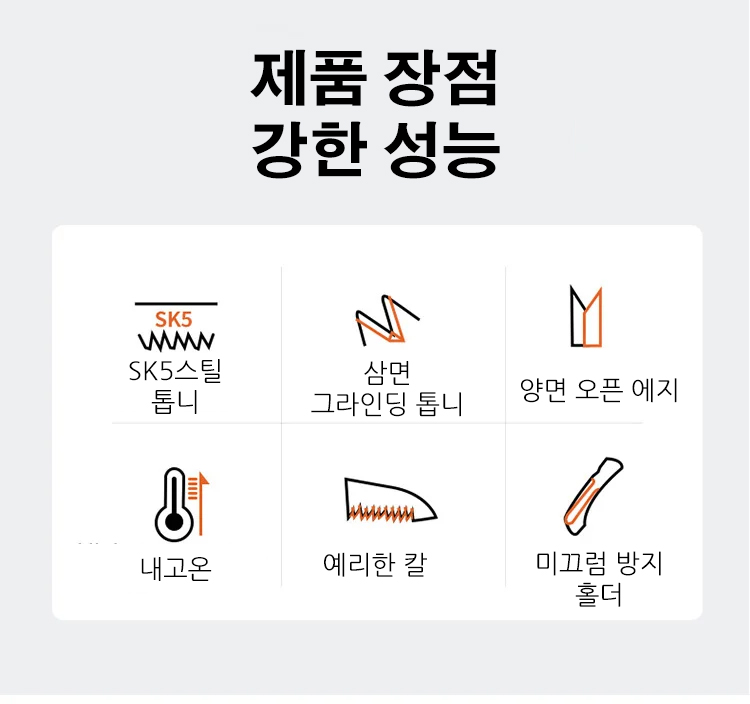 휴대용 접이식 톱 사용 장면