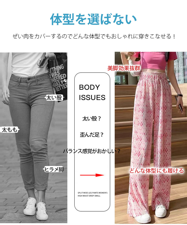 動きやすいワイドシルエットのパンツ