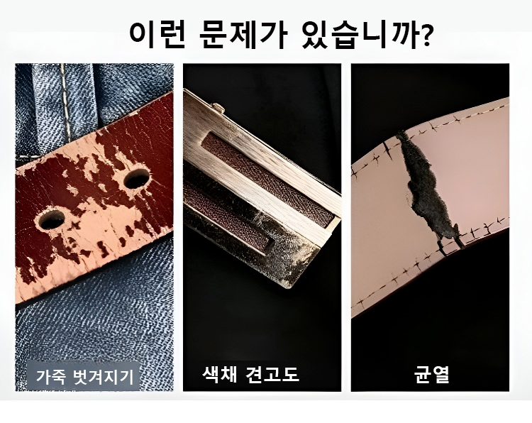 자동 버클이 돋보이는 남성 가죽 벨트 클로즈업