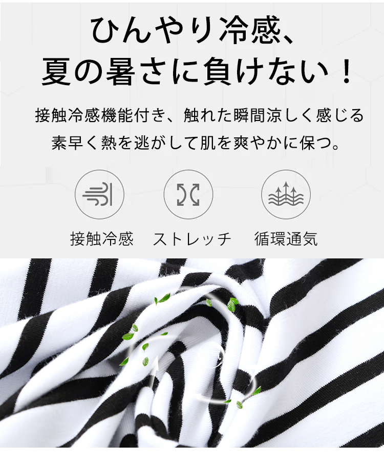 カジュアルコーデに合うボーダーTシャツ