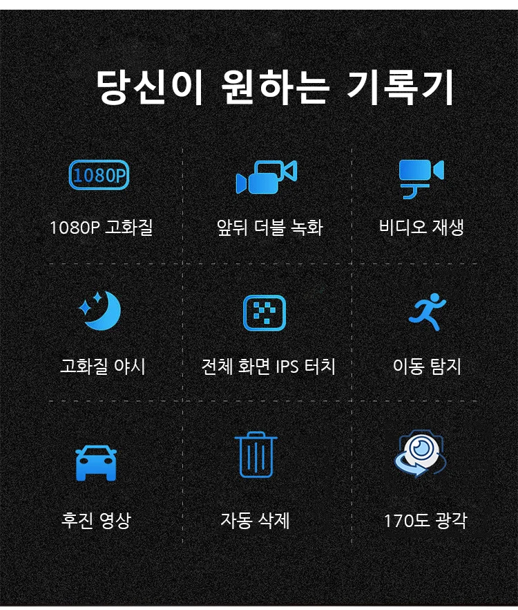 야간 주행 영상 블랙박스 촬영
