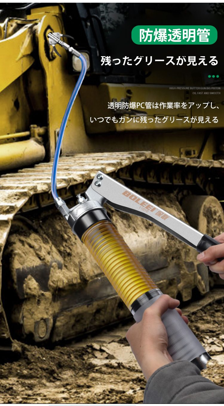 耐久性に優れた高圧グリースガン
