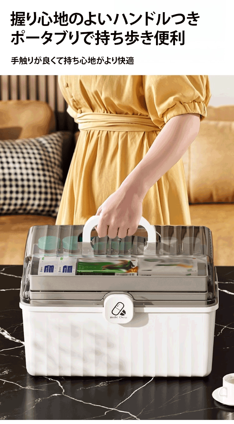 コンパクトに折りたためる薬収納ボックス