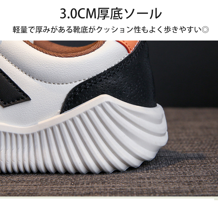 厚底スニーカーとスポーティファッション