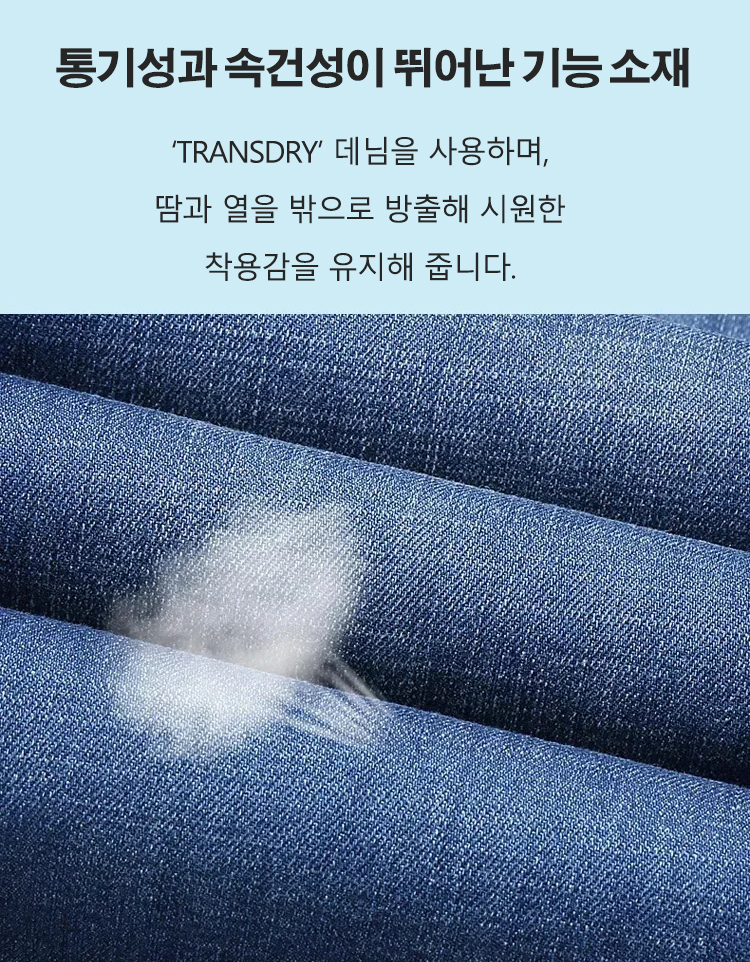스판 소재로 움직임이 편한 남성 바지