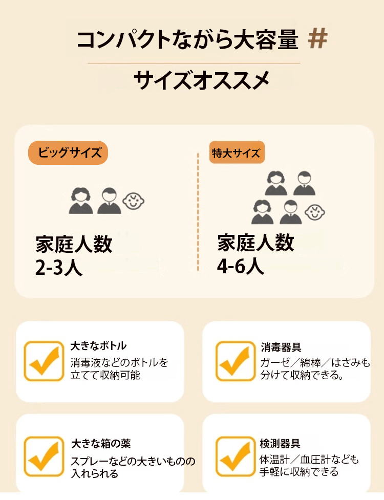 三層構造で薬を整理できる収納ケース