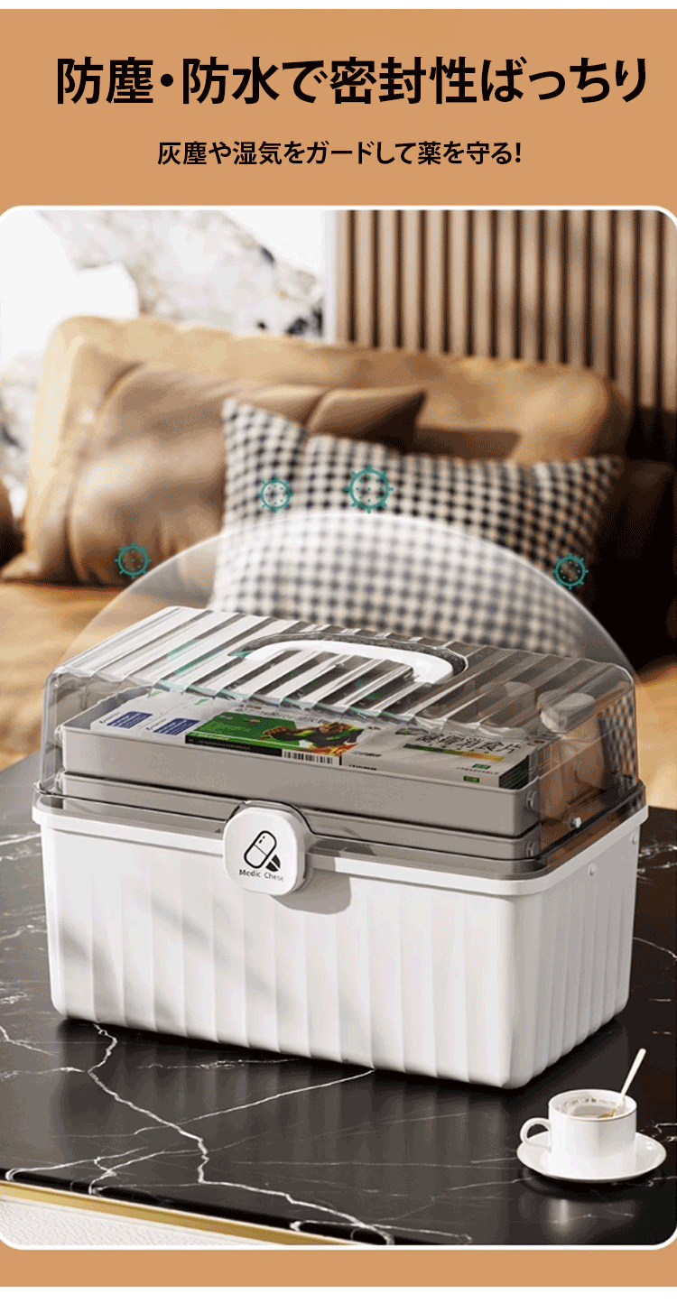 開いた状態の三層薬収納ケース