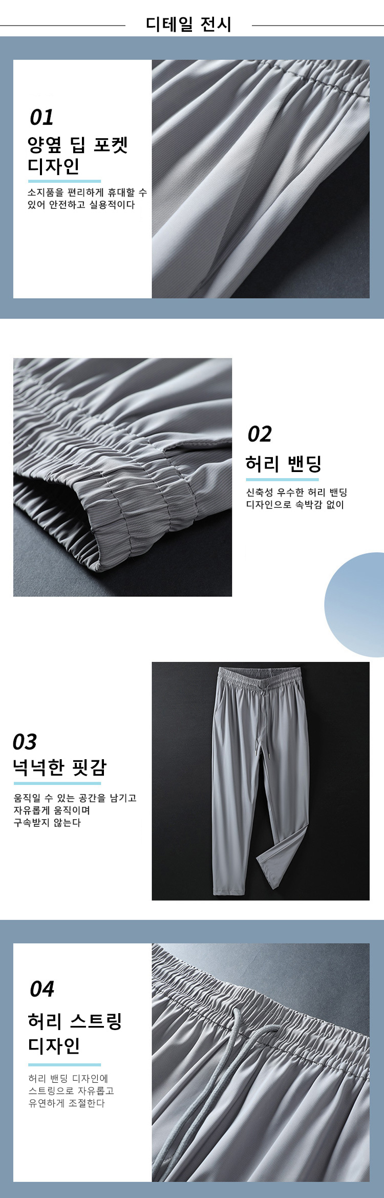 편안한 착용감의 남성 속건 바지