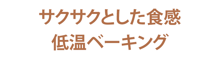 栄養たっぷりのプレミアムナッツ