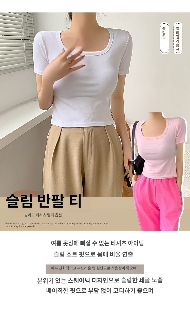 여성 여름 순면 반팔 티셔츠 착용컷