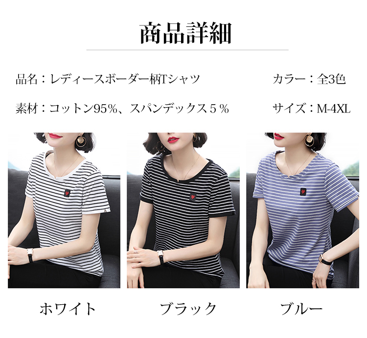 着回し力抜群のボーダー柄トップス