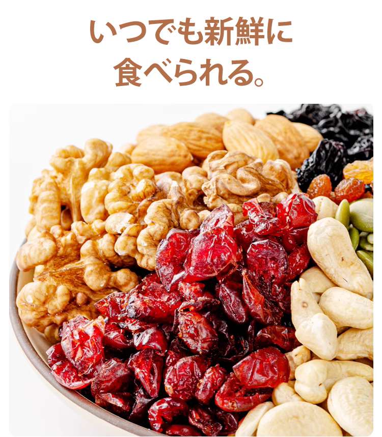 おやつやおつまみにぴったりのミックスナッツ