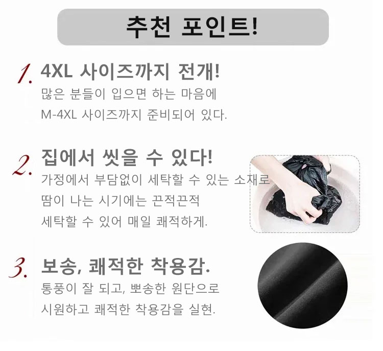 남성 접촉 냉감 반팔 티셔츠 스타일링