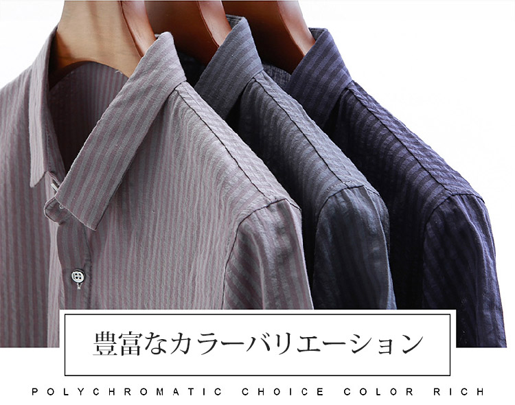 夏にぴったりな爽やかストライプシャツ