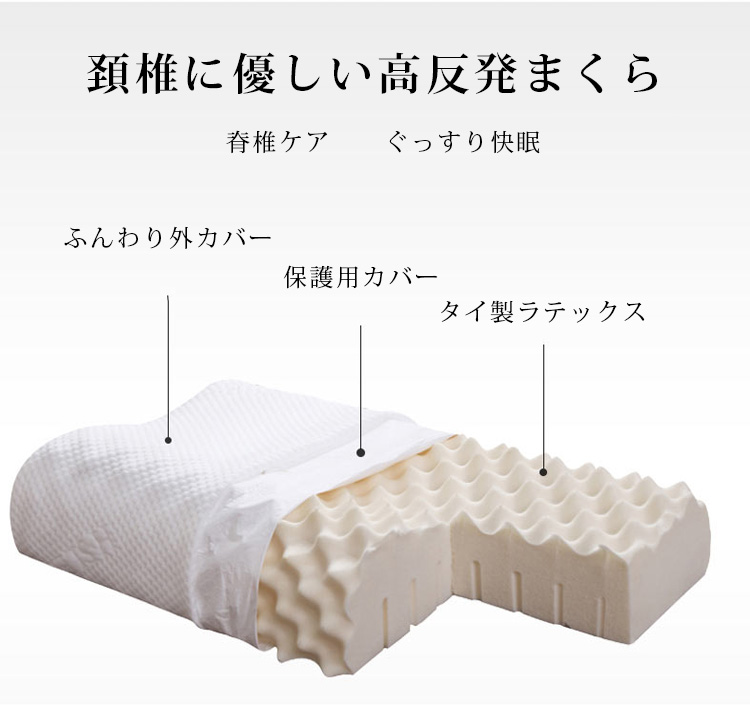 高反発枕を使った安眠イメージ写真