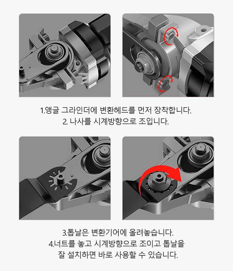 만용보 전환기어 부품 클로즈업