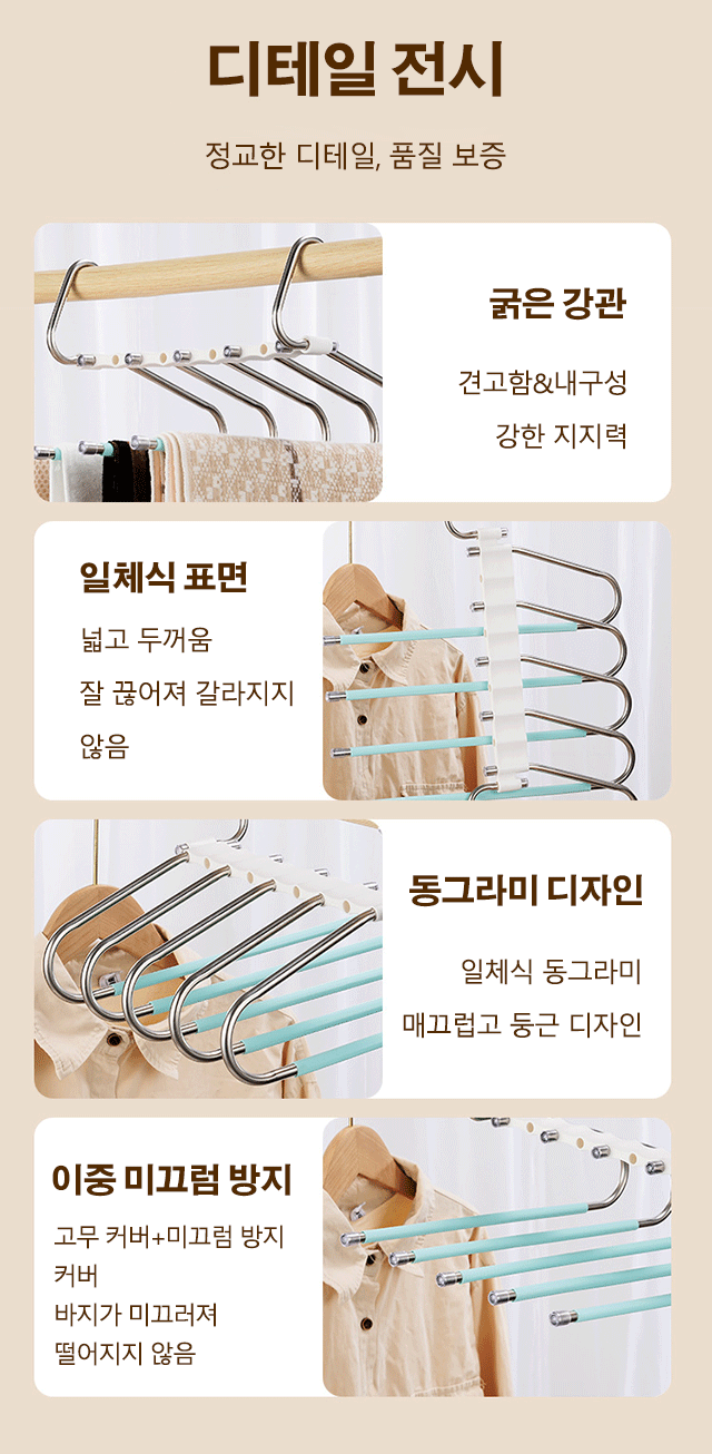 다양한 옷에 사용 가능한 다용도 바지걸이