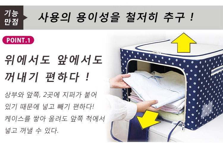 수납 케이스에 옷을 보관하는 모습