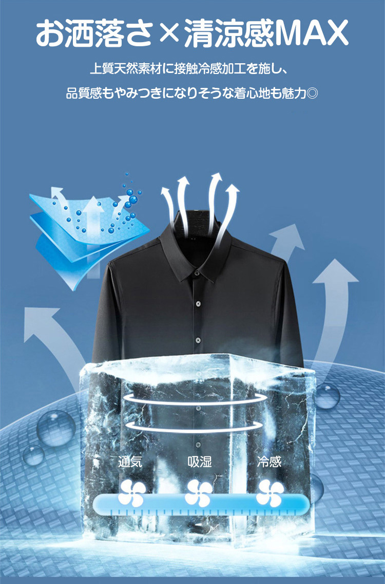 春夏にぴったりな7分袖シルクシャツ