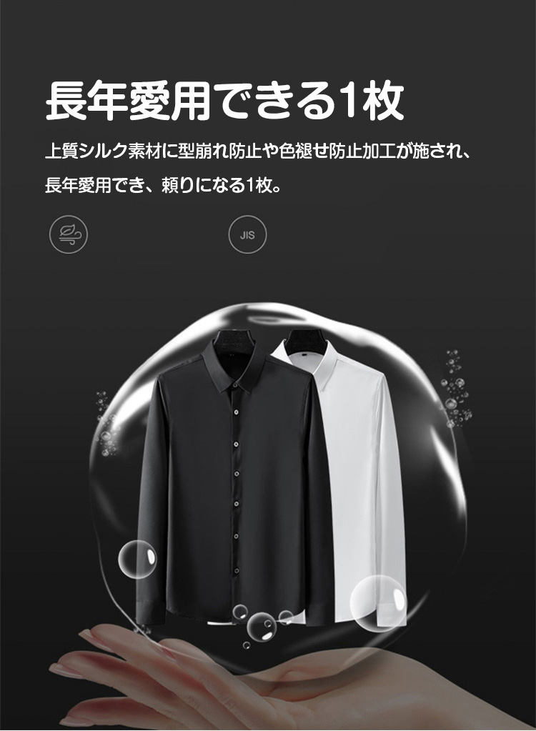 大人のカジュアルに最適なシルク7分袖シャツ