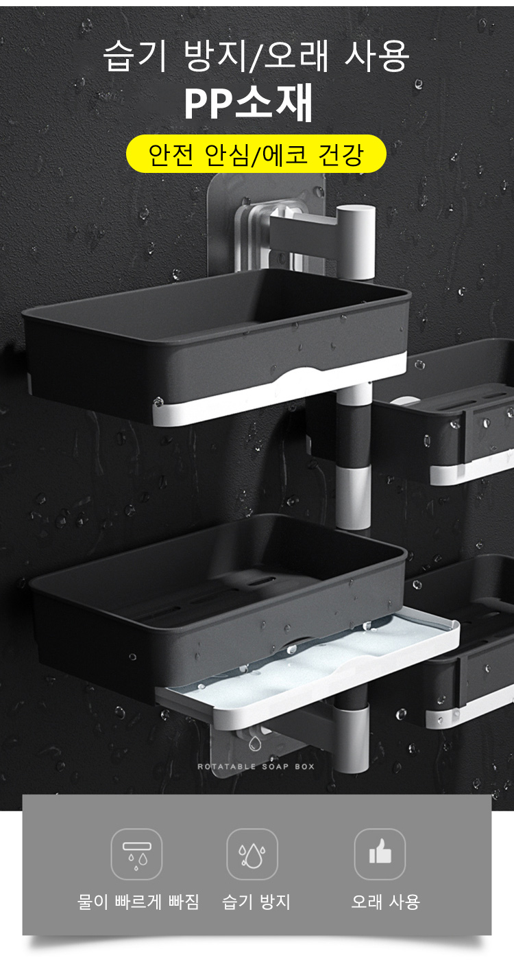 빠른 배수 기능을 보여주는 거치대