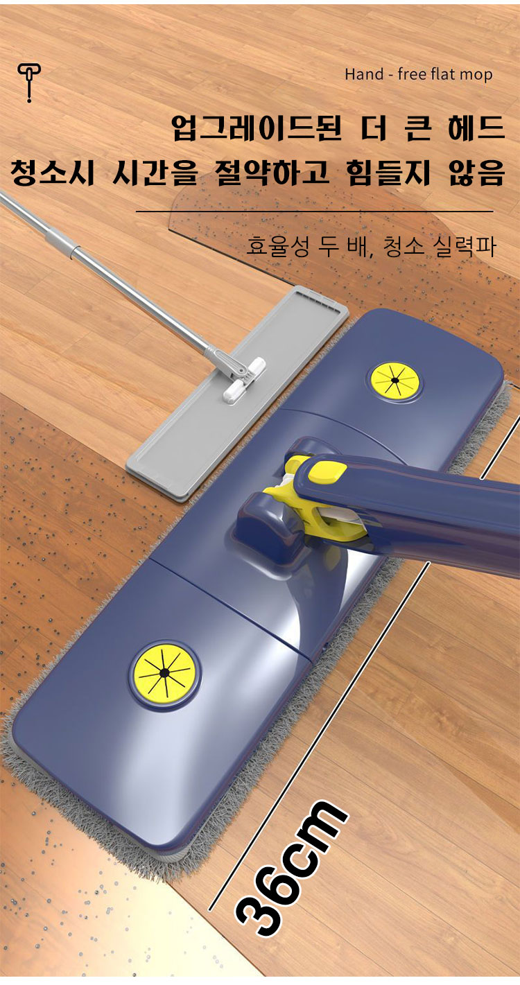 물기 제거가 쉬운 대걸레 헤드