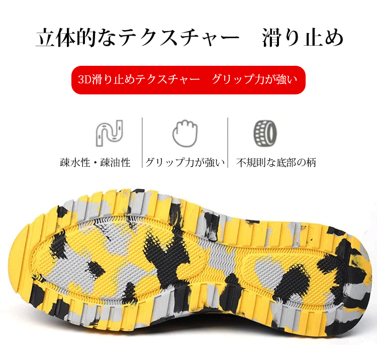 通気性の良い作業靴の素材アップ