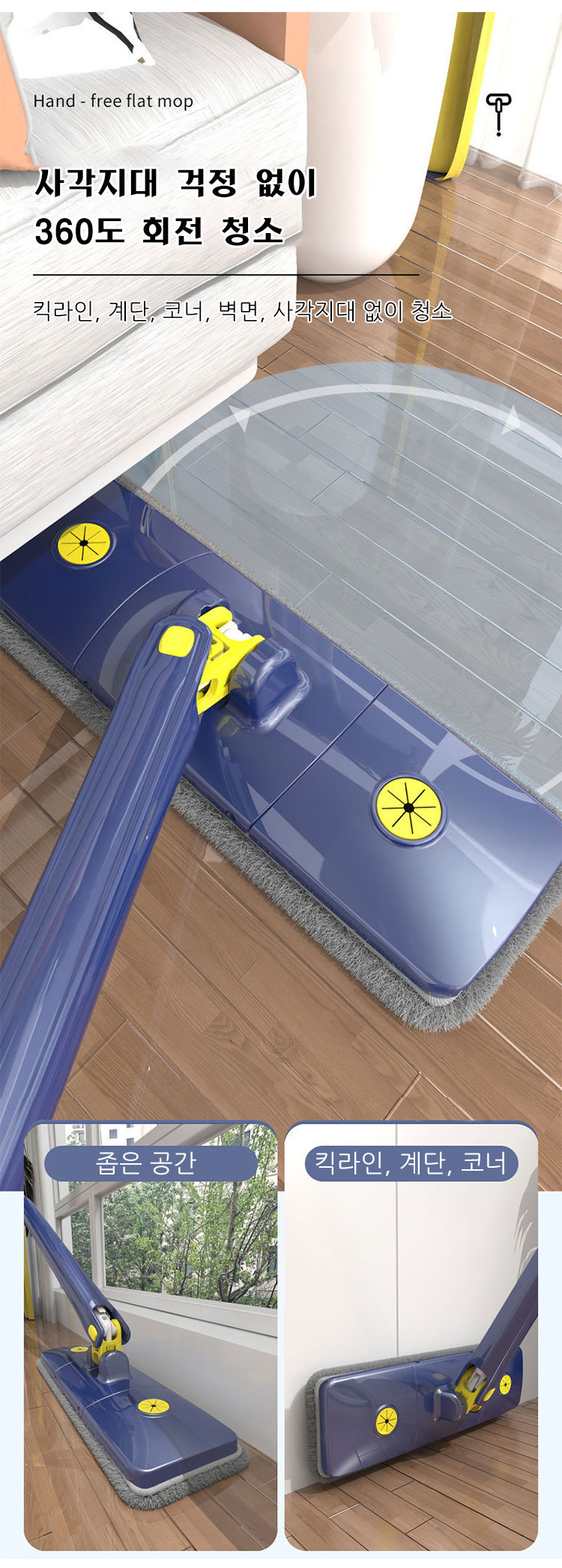 가정용 자동 탈수 대걸레 사용 예시