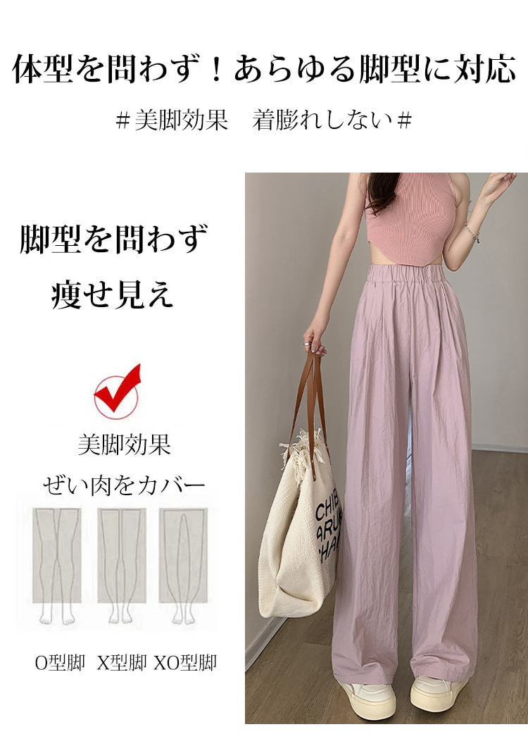 様々なカラー展開のワイドパンツ比較画像