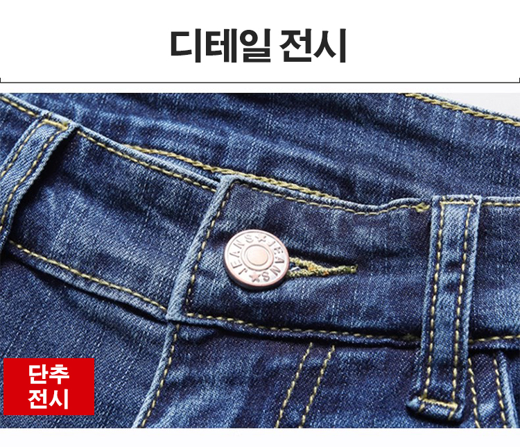 슬림핏 남성 청바지 앞면 모습