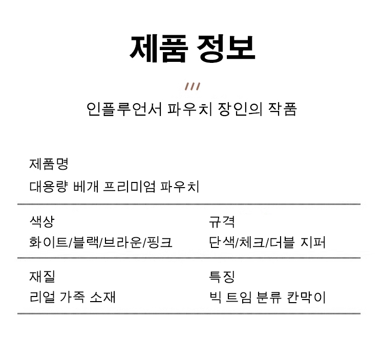 고급스러운 패턴이 돋보이는 파우치