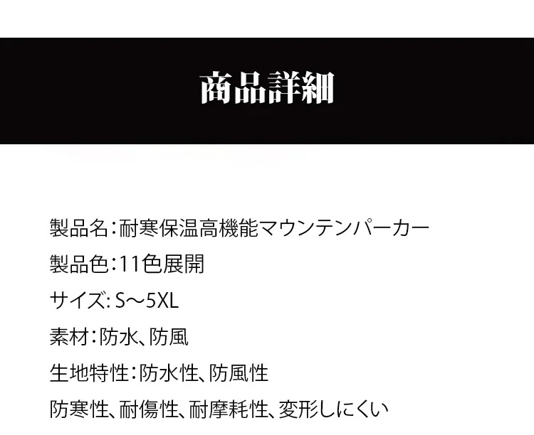 高耐久素材を使用したマウンテンパーカー