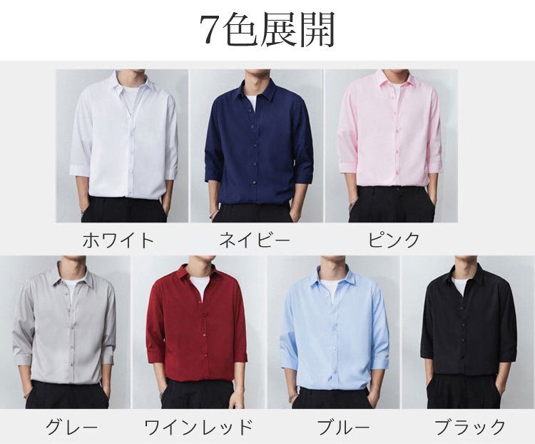 上質シルク素材のメンズ7分袖シャツ生地アップ