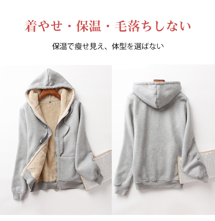 男女兼用の裏ボアジップパーカー